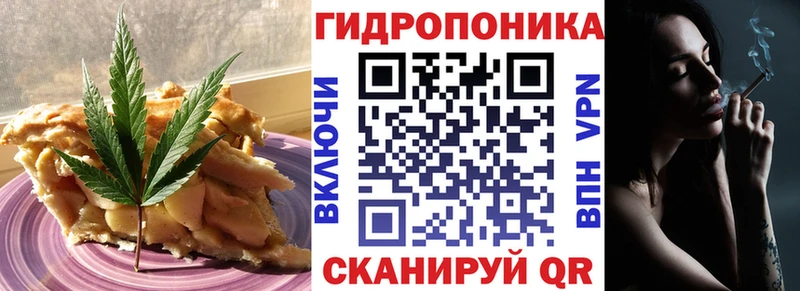Еда ТГК марихуана  Железноводск 