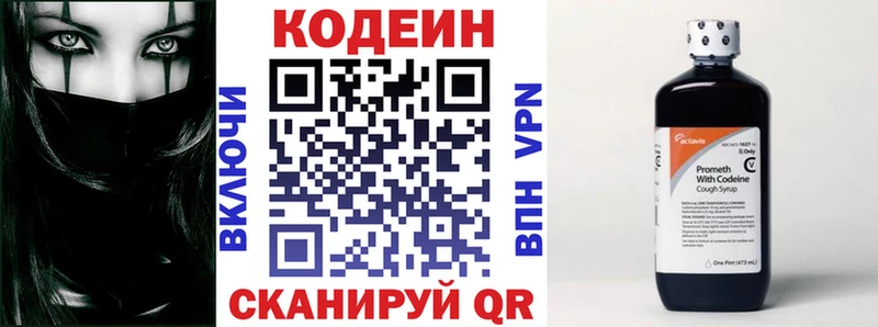 Codein Purple Drank  дарнет шоп  Железноводск 