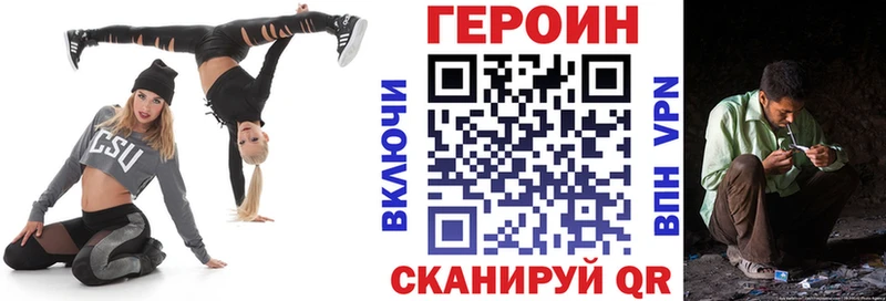 hydra зеркало  Железноводск  Героин хмурый 