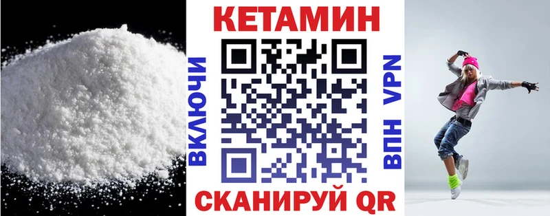 КЕТАМИН VHQ Железноводск