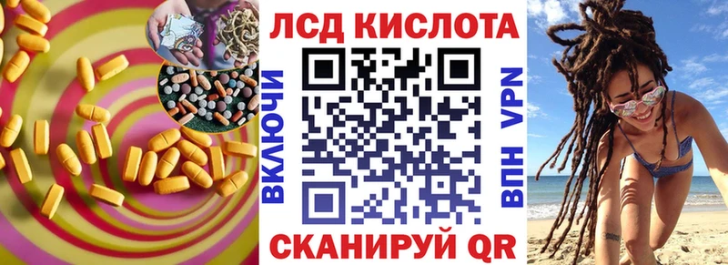 LSD-25 экстази кислота Железноводск