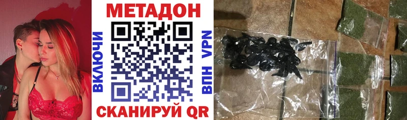 Метадон кристалл  Железноводск 